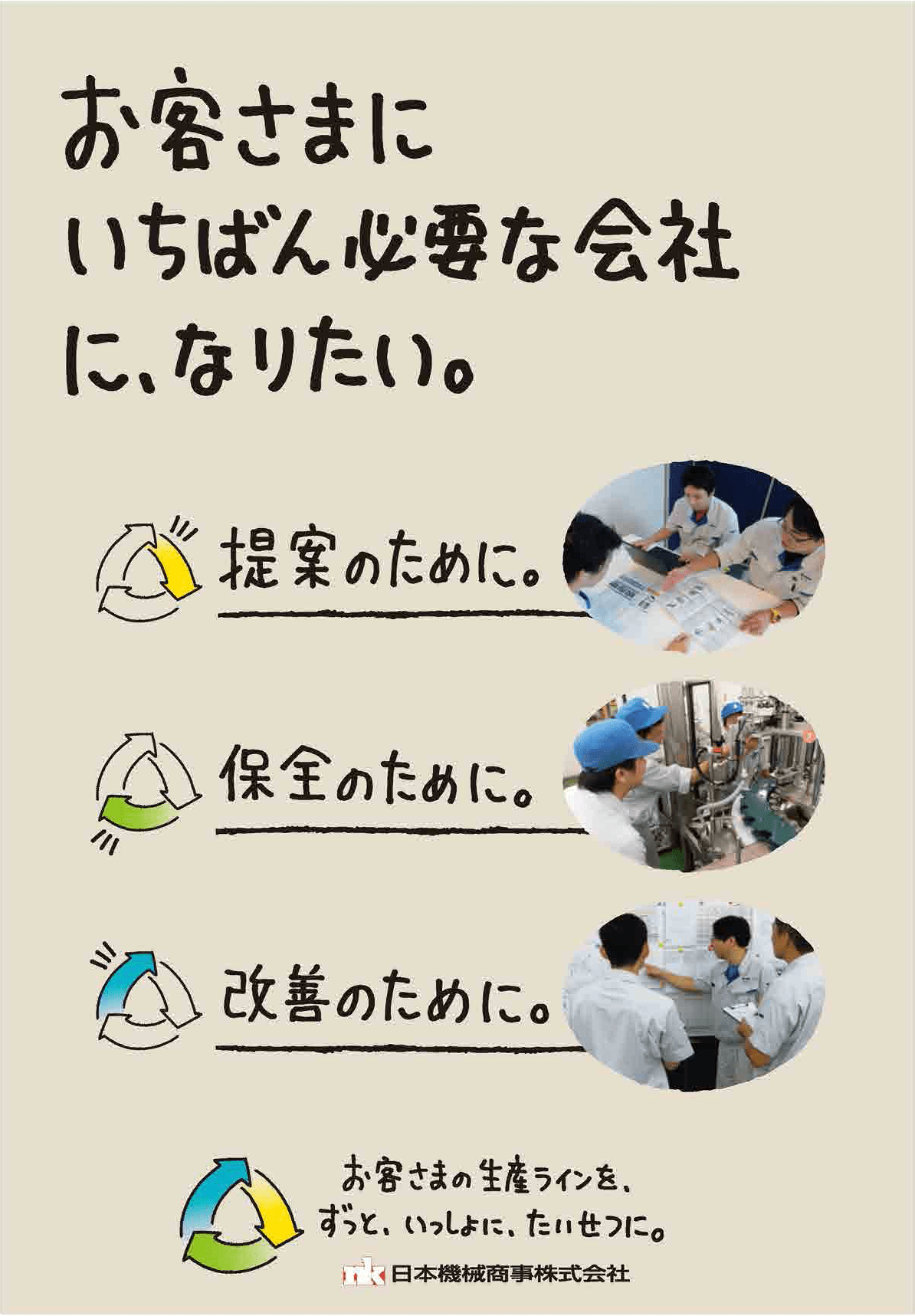 アフターサービス